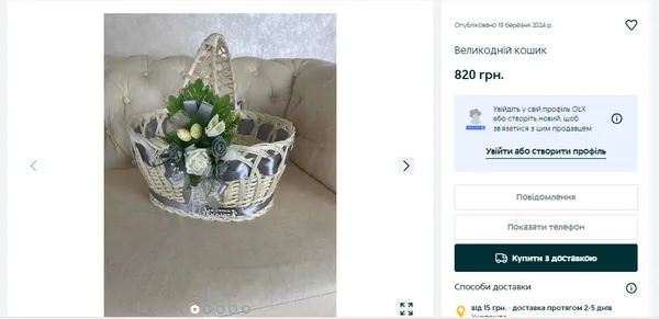 Скільки коштують великодні кошики у Луцьку