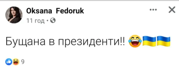 У вісімці найкращих: як реагували волиняни на поразку збірної України