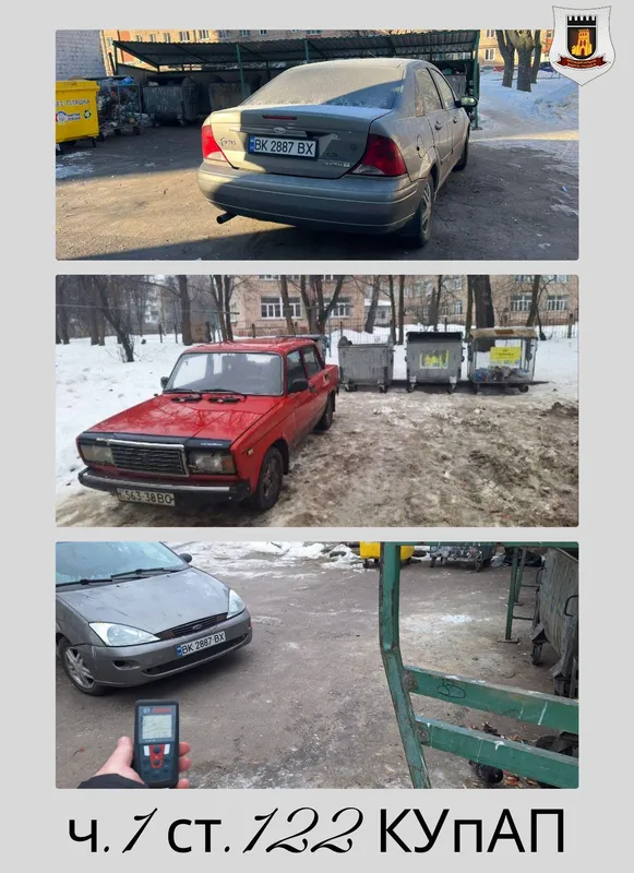 Луцькі водії масово паркуються біля смітників