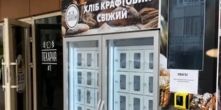 Купити хліб навіть опівночі: у Рівному запрацював незвичний автомат (відео)