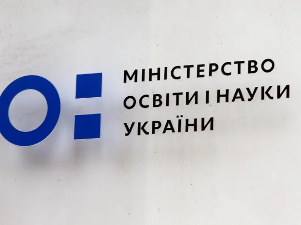 У МОН нагадали про заборону політичної агітації в навчальних закладах