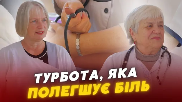 Турбота, яка полегшує біль: як у Ковелі доглядають за паліативними пацієнтами (відео)