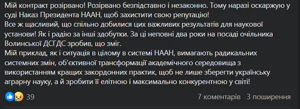 Ексректор луцького вишу звинуватив «аграрних баронів» у звільненні з посади