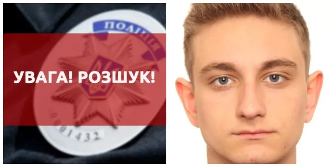 У Луцьку розшукали 18-річного хлопця, який нещодавно зник
