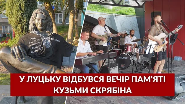 Як у Луцьку відбувся вечір пам’яті Кузьми Скрябіна (відео)