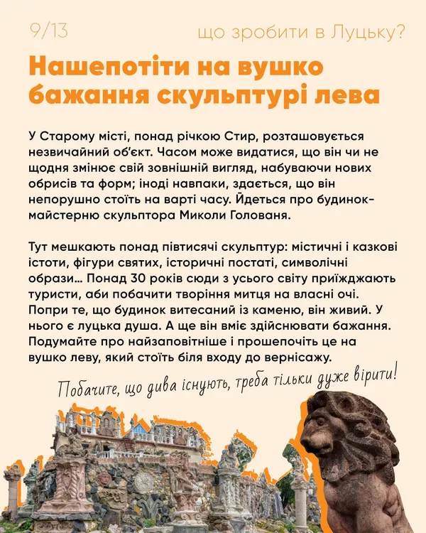 Що обов'язково зробити в Луцьку: ТОП ідей для цікавого вікенду