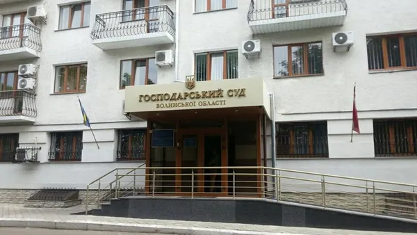 У Луцьку замінували Господарський суд  (оновлено) 