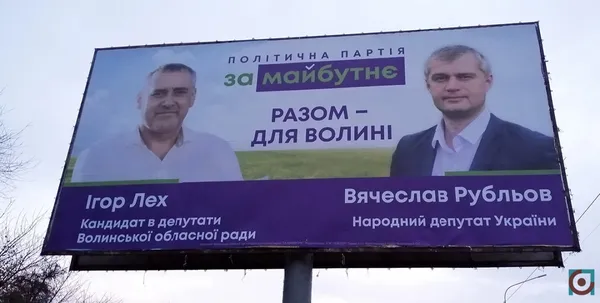 На Волині кулуарно змінили очільника «Слуги народу»: партію очолила ексрадниця депутата-втікача від «За майбутнє»