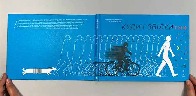 Українська книжка зайняла друге місце на конкурсі European Design Award 2021 (ФОТО)