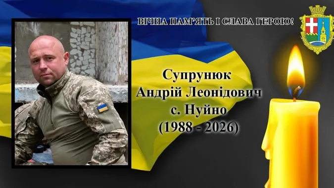 На Донеччині загинув 38-річний захисник з Волині Андрій Супрунюк