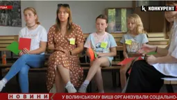 Боротьба зі стресом та травмами: у волинському виші організували тренінги для переселенців (відео)