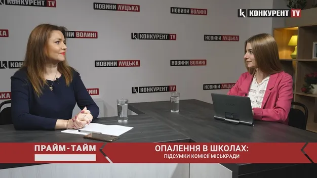 Опалення у сільських і міських школах та фінансування від держави: підсумки комісії Луцькради (відео)