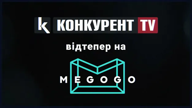 Конкурент TV: новий волинський телеканал відтепер на MEGOGO (відео)