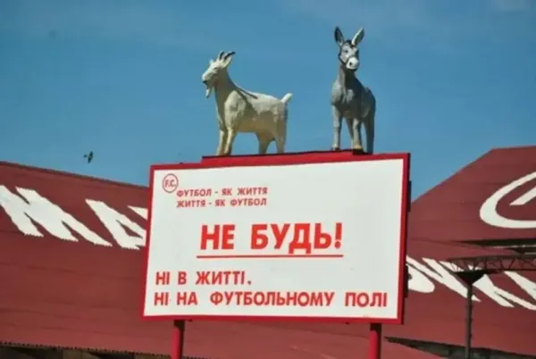 На Волині відсторонили за матюки тренера, який молиться перед матчами (відео)