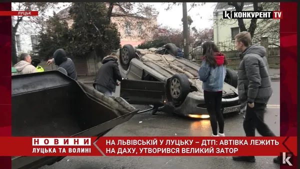 Головне у Луцьку: ТОП новин середи, 30 листопада