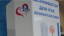 У луцькій поліклініці встановили безконтактні дезінфектори (фото)