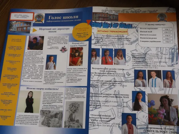 Шкільна газета