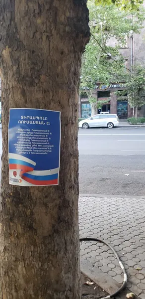 В Єревані путіну «віддали» Запоріжжя, Херсонщину, Крим і Донбас (фото)