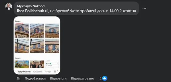 Знов попався: луцький мер Поліщук збрехав про фреску Палиці в соборі?