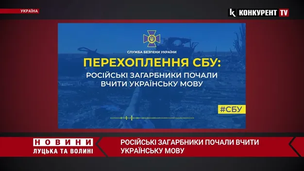 Налякані рашисти починають вчити українську мову (перехоплена розмова)
