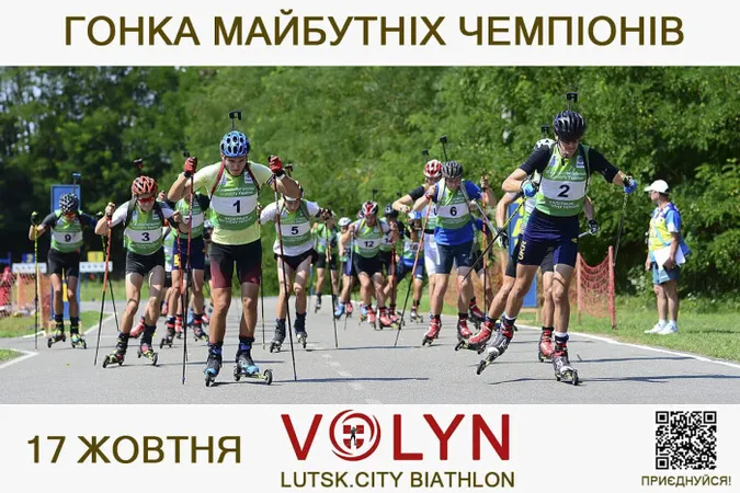 «Гонка майбутніх чемпіонів»: у Луцьку зупинять рух транспорту проспектом Волі