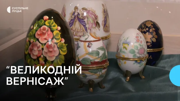 «Великодній вернісаж»: у Музеї волинської ікони відкрилась виставка (відео)