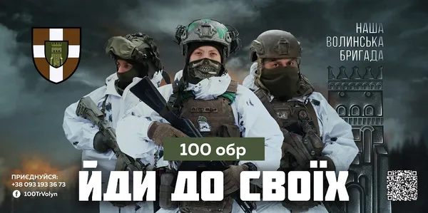Як і чому волинська «сотка» значно збільшує особовий склад (фото)