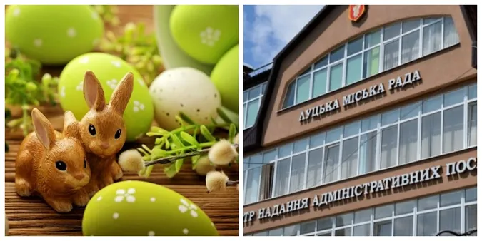 Як працюватиме луцький ЦНАП на Великдень