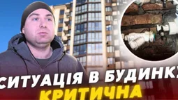 «Лід валить з унітазів»: у Луцьку мешканці будинку замерзають у власних квартирах (відео)