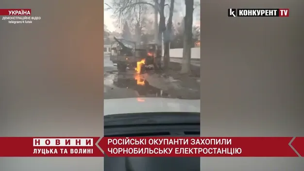 Російські війська захопили Чорнобильську АЕС (відео)