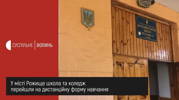 На Волині поліція перевіряє школярів, які пішли на самоізоляцію (відео)