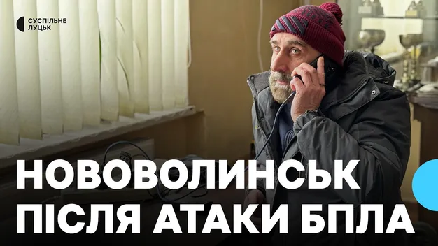 Нововолинська громада оговтується після атаки російських БпЛА: яка ситуація з теплом і водою (фото, відео)