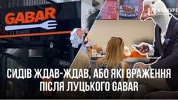 Довго, але смачно: чим (не)приємно дивує луцький GABAR
