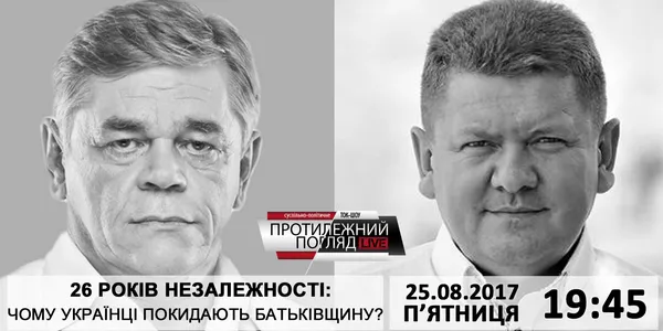 26 років незалежності: чому українці покидають Батьківщину? 