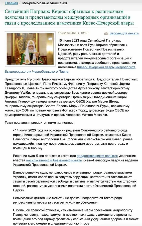 Патріарх Кирило заявив, що «Паша Мерседес» може померти у СІЗО