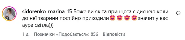 Замість оленя Бориса до відомої блогерки тепер приходить лелека (відео)