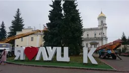 З фігури "Я люблю Луцьк" зник м’який знак (фотофакт)