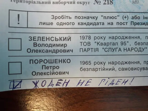 «Ми це заслужили»: в соцмережах показали зіпсовані бюлетені