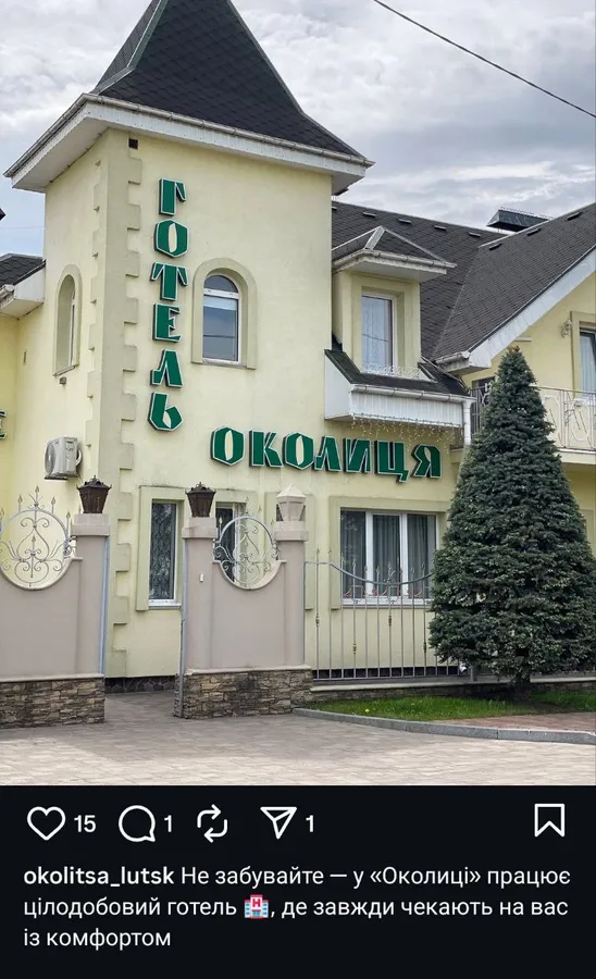 «Воєнних не селим»: у готелі в Луцьку відмовили у поселенні військовим
