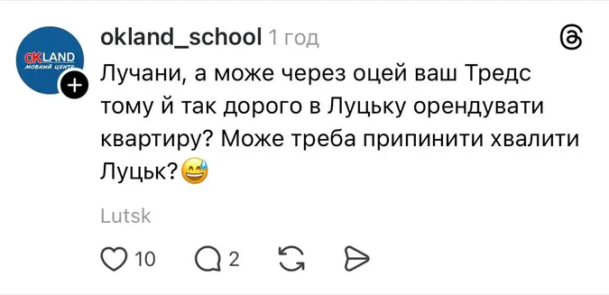 Чому вся країна раптово заговорила про Луцьк (фото)