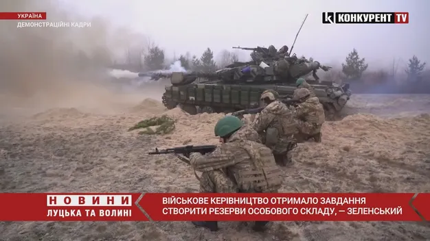 Військовому керівництву наказали створити резерви особового складу, – Зеленський (відео)