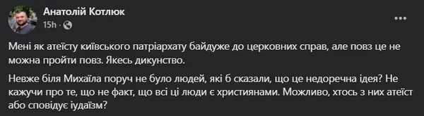 «Шок», «треш», «дно»: «лики» меценатів на стінах луцького собору приголомшили вірян