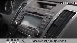 Луцький автобазар: шукаємо седан з бюджетом до 8000$