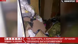 Крики та ґвалт: мешканці багатоповерхівки у Луцьку потерпають від «наркопритону» (відео)