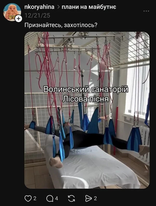 Мережа вибухнула мемами про санаторій «Лісова пісня»: що коїться (фото)