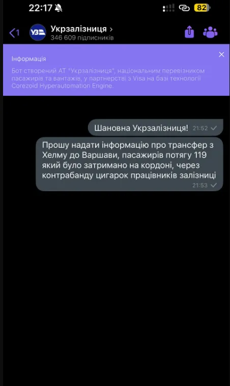 Понад 400 пасажирів поїзда «Дніпро – Хелм» на 9 годин застрягли у «Ягодині»: що сталося