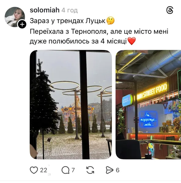 Чому вся країна раптово заговорила про Луцьк (фото)