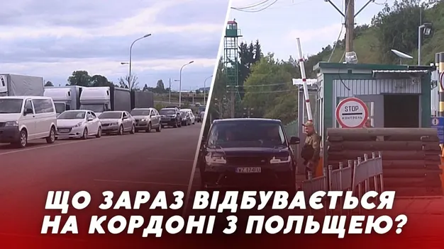Довжелезні черги, ухилянти та заборона ввезення продуктів: що відбувається на кордоні з Польщею (відео)