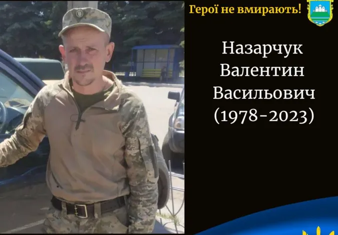 На війні загинув волинянин Валентин Назарчук