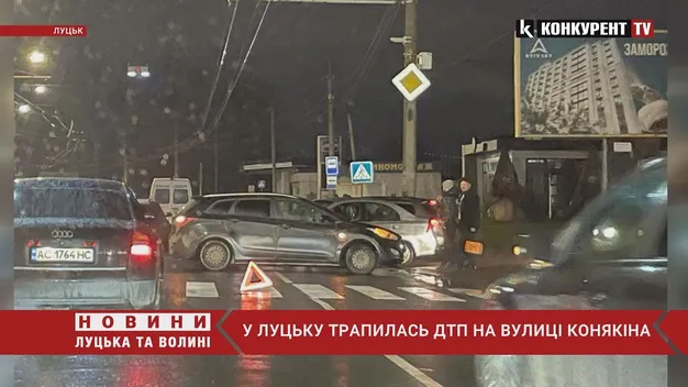 У Луцьку на вулиці Конякіна сталась аварія (фото, відео)
